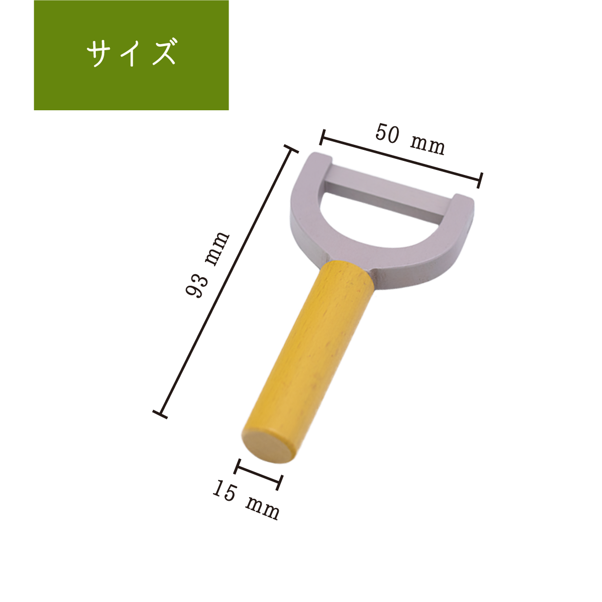 ピーラー