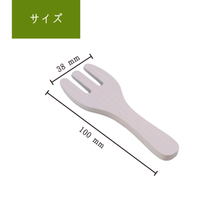 フォーク
