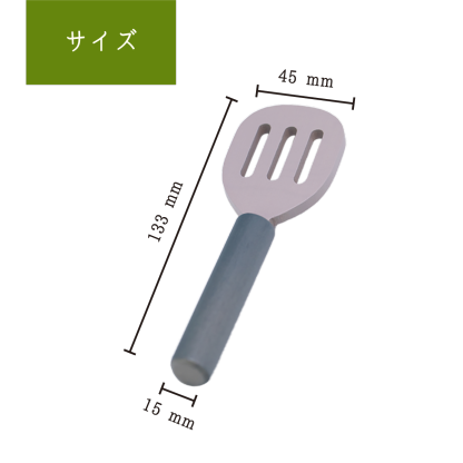 フライ返し