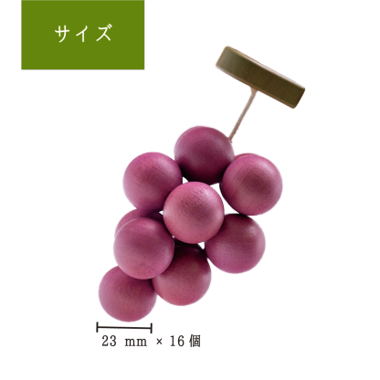 ブドウ