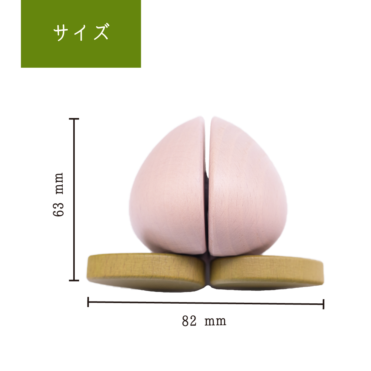 モモ