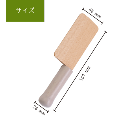 菜切り包丁