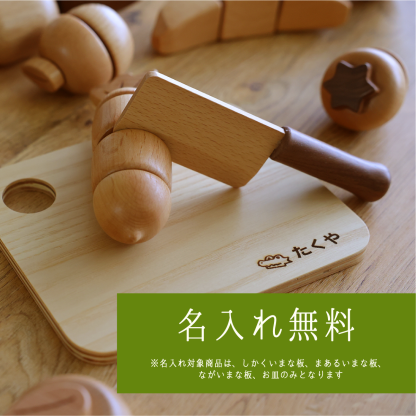 しかくいまな板