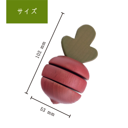 赤カブ
