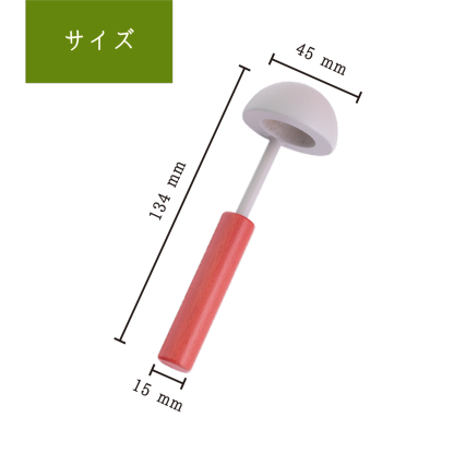 お玉