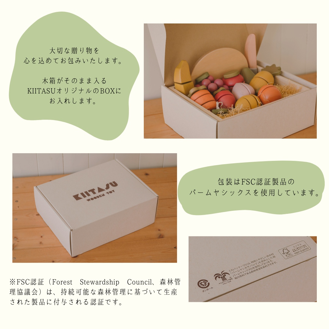 ベジタブルセット