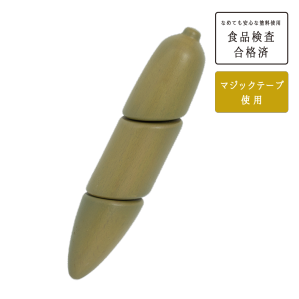 ニンジン（木のおままごと）-KIITASU