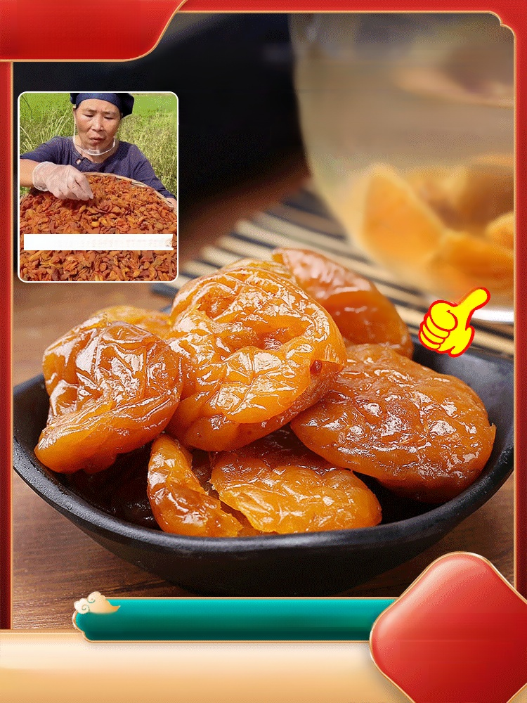 Dried Pei Pa Koa with Bamboo Salt (Pure Natural)