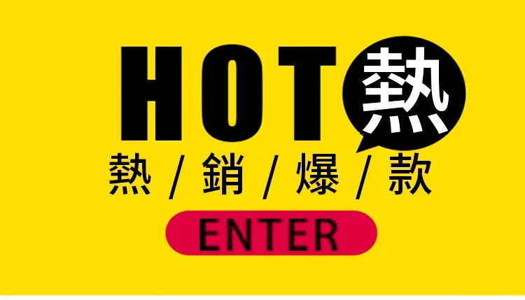 63873433-A710-4b60-A0D9-F9478AAA4AFE海报噱头.png