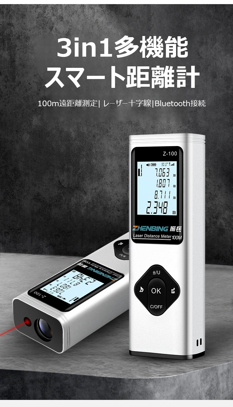 多機能レーザー距離計 Amazon.co.jp: 【第二代 多機能】レーザー距離計 レーザー水平器