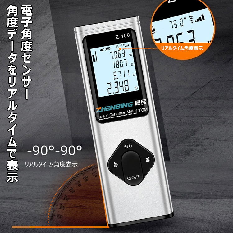 高精度レーザー距離計 – vootool.com