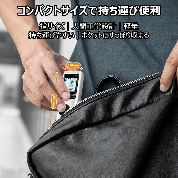 高精度レーザー距離計 – vootool.com