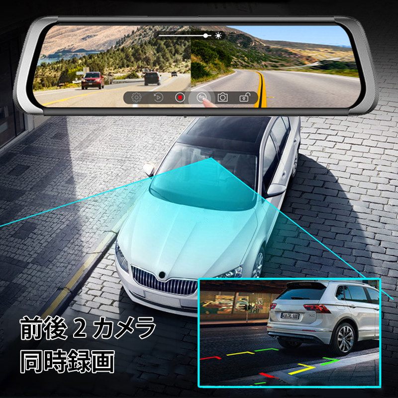 ドライブレコーダー ミラー型 タッチパネル 前後 カメラ 駐車監視 ドライブレコーダー ミラー型 前後 2カメラ タッチパネル 日本語