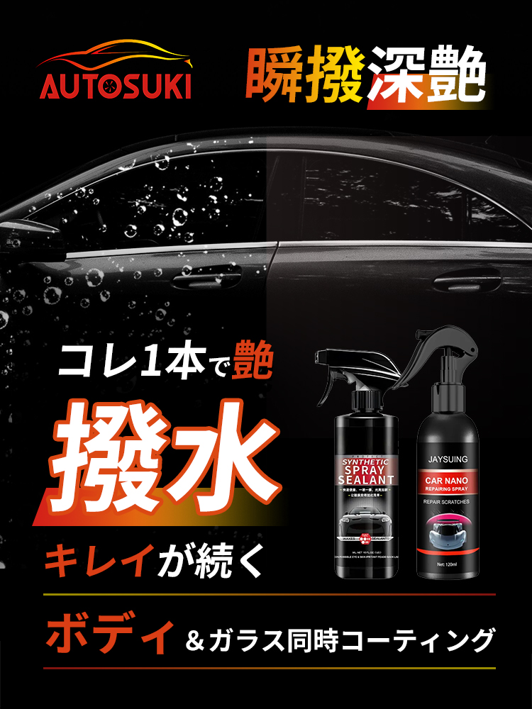 autosukiオンラインストア – autosuki.com