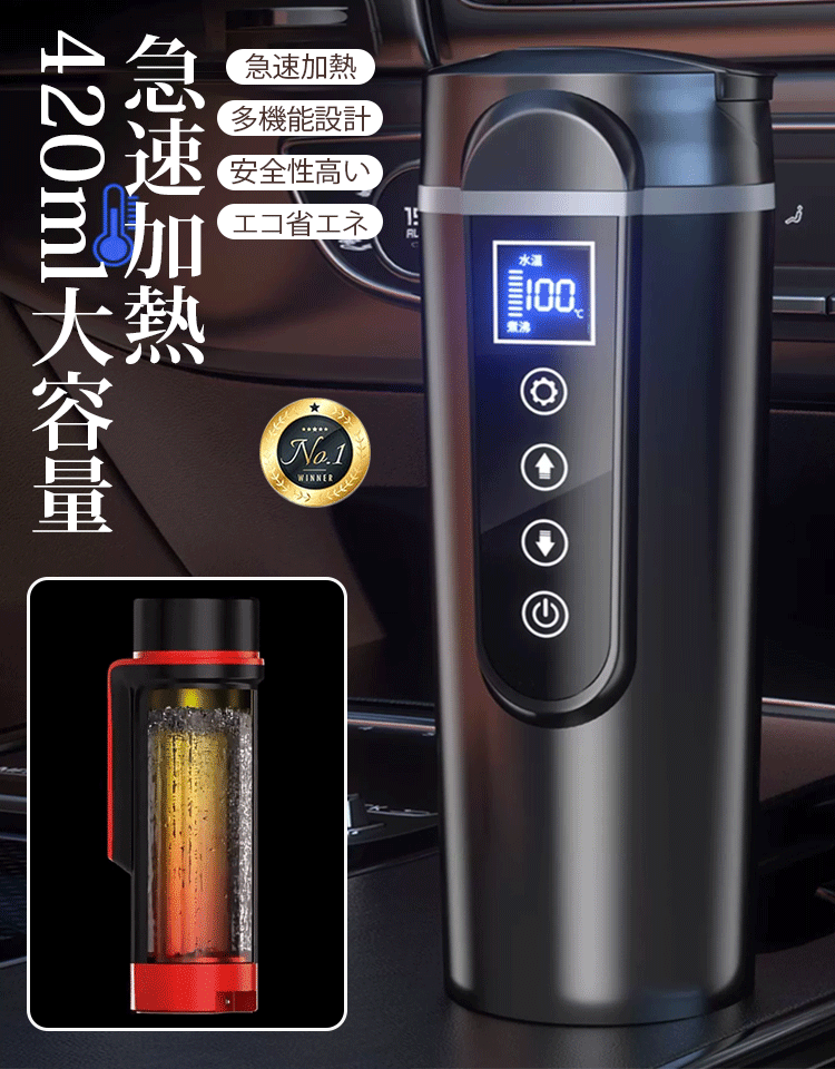 ポータブル車載電気ケトル