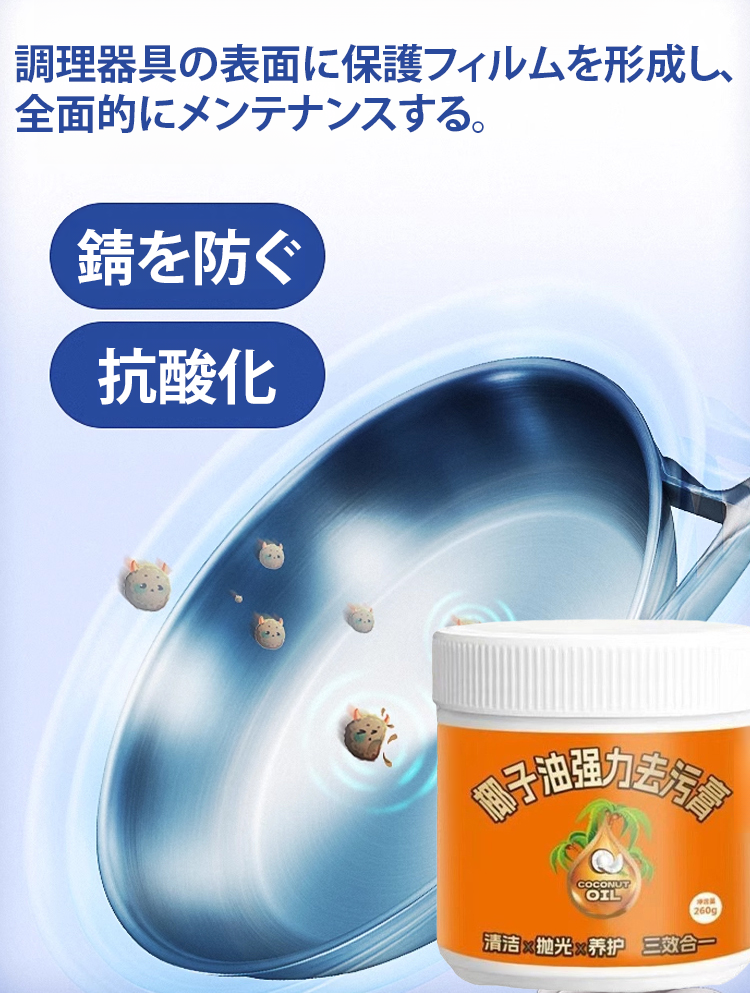 翻译件-GKTK-椰子油强力去污膏-wang_19.png