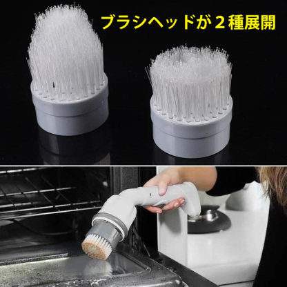 【多機能電動洗浄ブラシ】コンパクト、ピカピカ、洗浄力抜群、パワフル、家事が楽