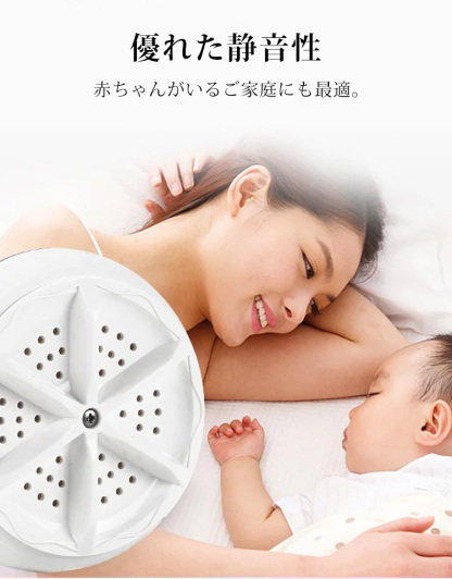 ポータブル洗濯機