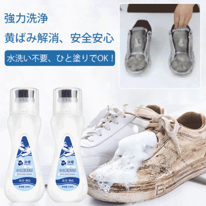 【ブラシ付き・白さ再現】白い靴用クリーナー