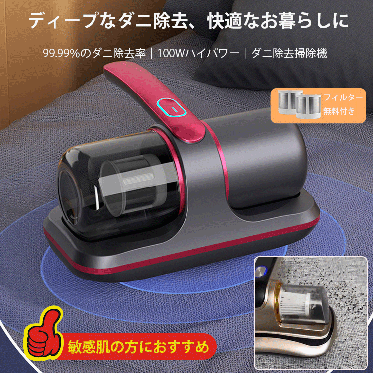 コードレススマートUV除菌ダニ除去ふとんクリーナー