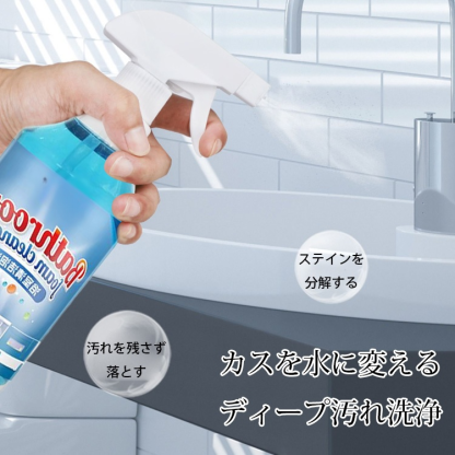多機能お風呂掃除クリーナー