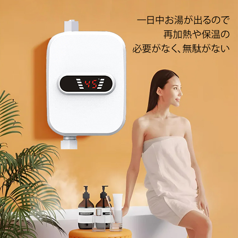 即熱恒温給湯器