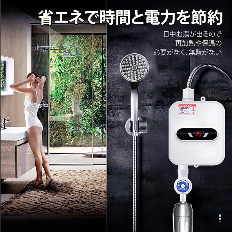 即熱恒温給湯器