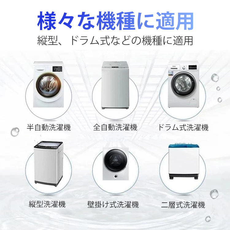 洗濯槽クリーナー
