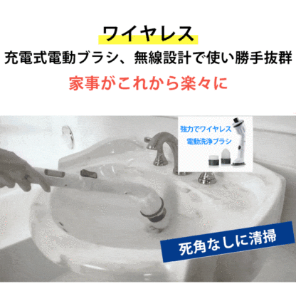 【多機能電動洗浄ブラシ】コンパクト、ピカピカ、洗浄力抜群、パワフル、家事が楽