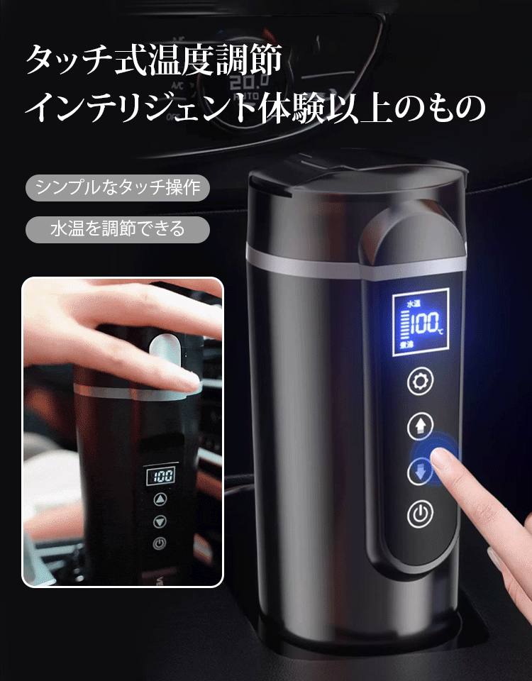 ポータブル車載電気ケトル