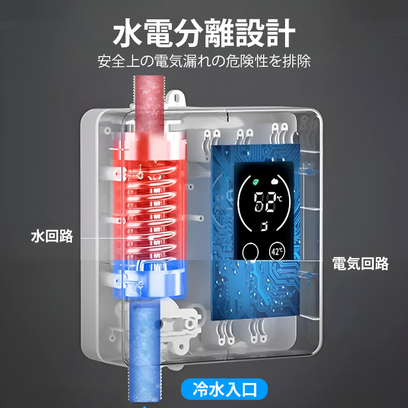 即熱恒温給湯器