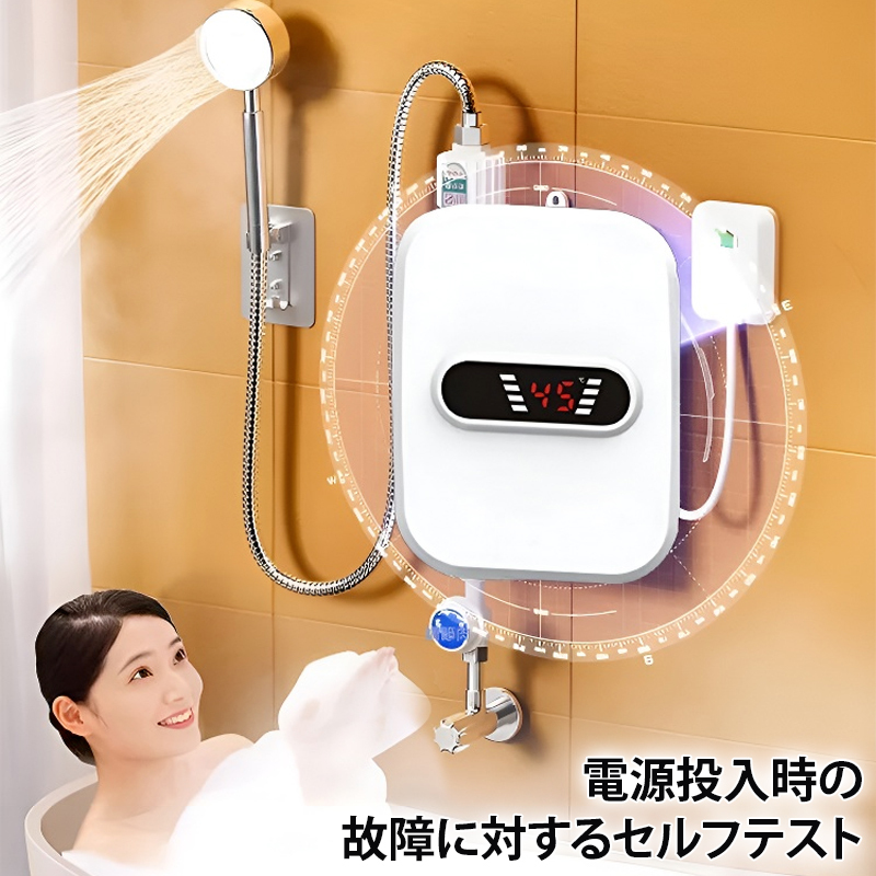 即熱恒温給湯器