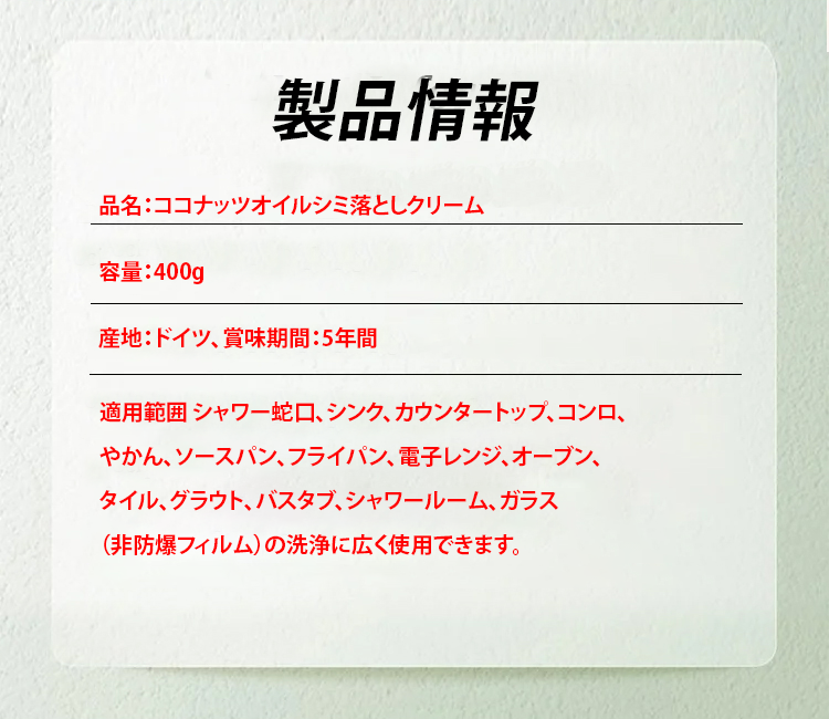 翻译件-GKTK-椰子油强力去污膏-wang_15.png