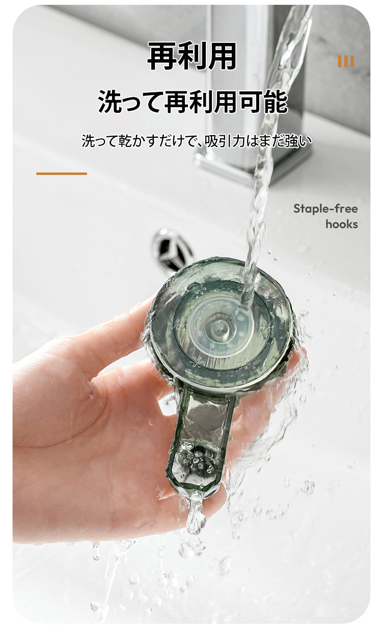 无痕挂钩JP_24.jpg