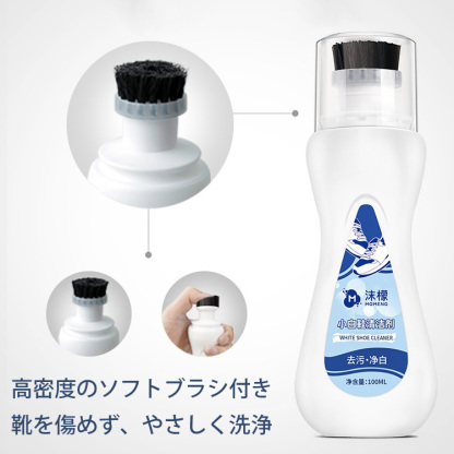 【ブラシ付き・白さ再現】白い靴用クリーナー