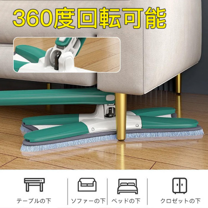 手洗い不要モップ