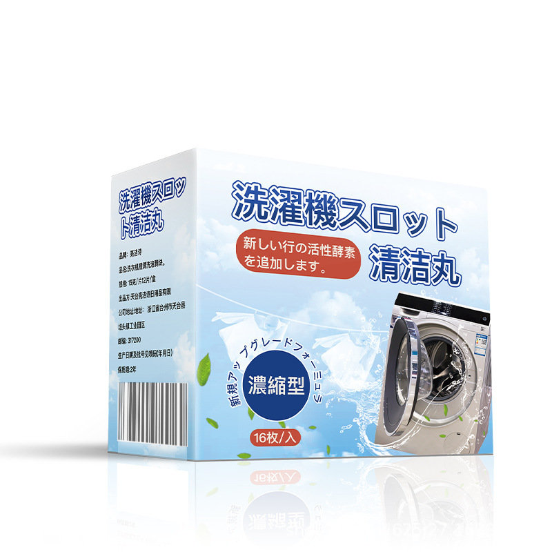 洗濯槽クリーナー