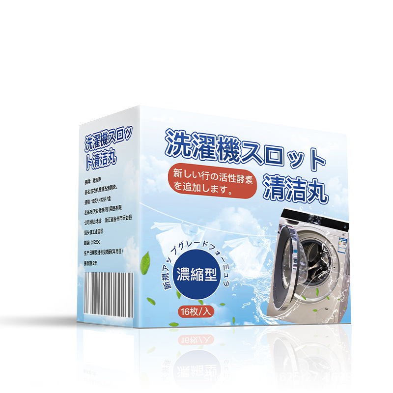 洗濯槽クリーナー