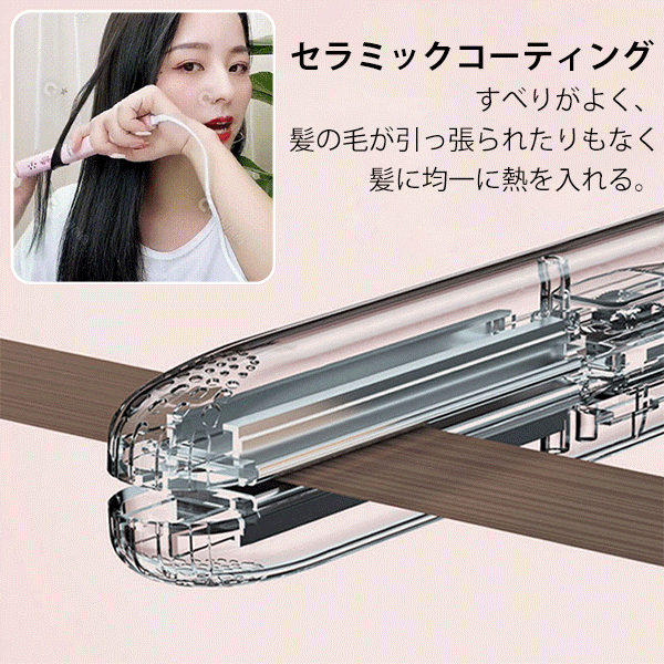 ミニ両用ヘアアイロン