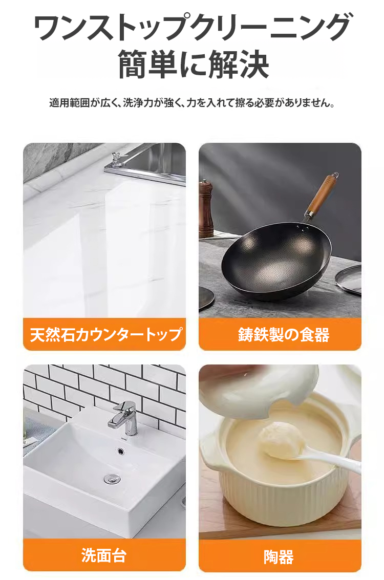 翻译件-GKTK-椰子油强力去污膏-wang_12.png