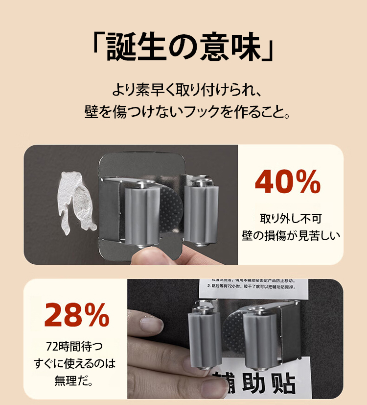 无痕挂钩JP_06.jpg