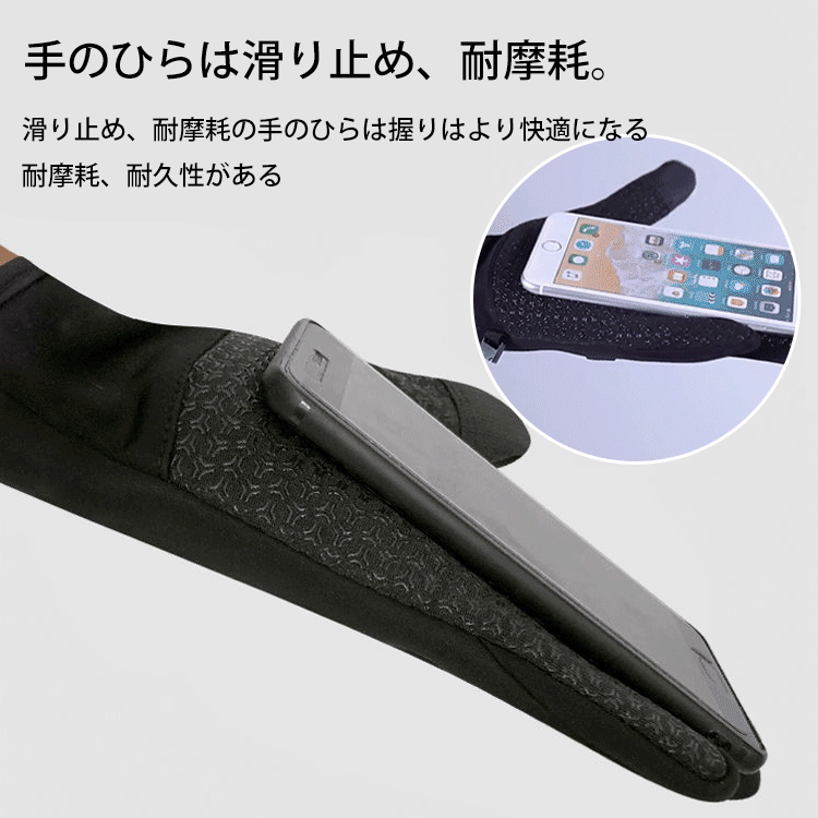 防水保温タッチパネル対応の手袋