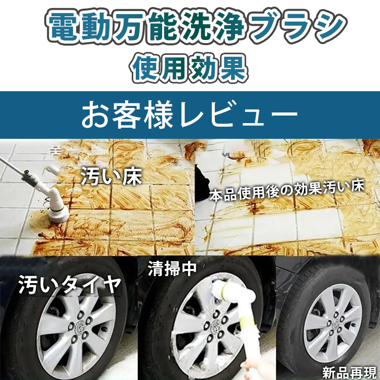 【多機能電動洗浄ブラシ】コンパクト、ピカピカ、洗浄力抜群、パワフル、家事が楽
