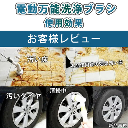 【多機能電動洗浄ブラシ】コンパクト、ピカピカ、洗浄力抜群、パワフル、家事が楽