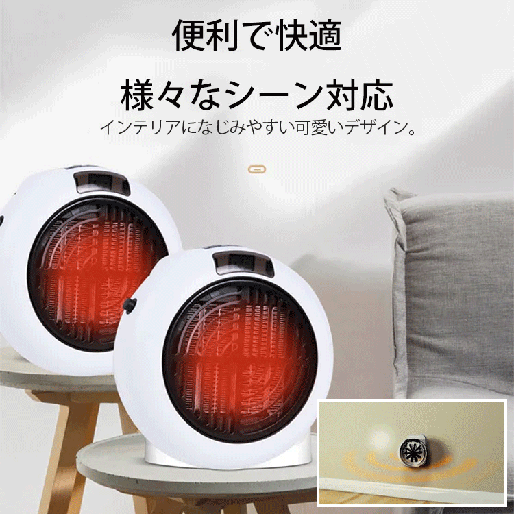 コンパクトヒーター