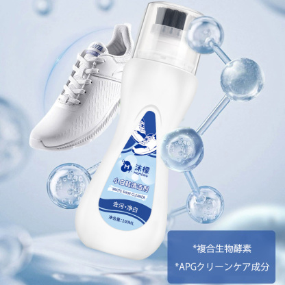 【ブラシ付き・白さ再現】白い靴用クリーナー