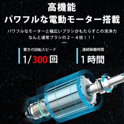 【多機能電動洗浄ブラシ】コンパクト、ピカピカ、洗浄力抜群、パワフル、家事が楽