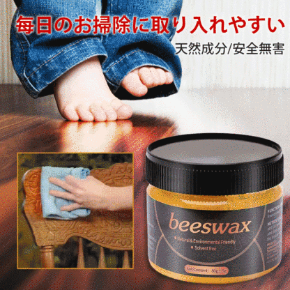 家具メンテナンス用蜜蝋ワックス