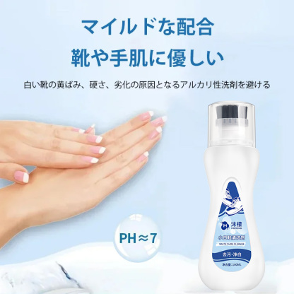 【ブラシ付き・白さ再現】白い靴用クリーナー