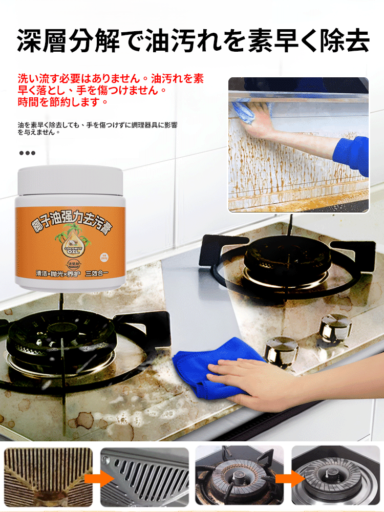 ココナッツオイルシミ落としクリーム